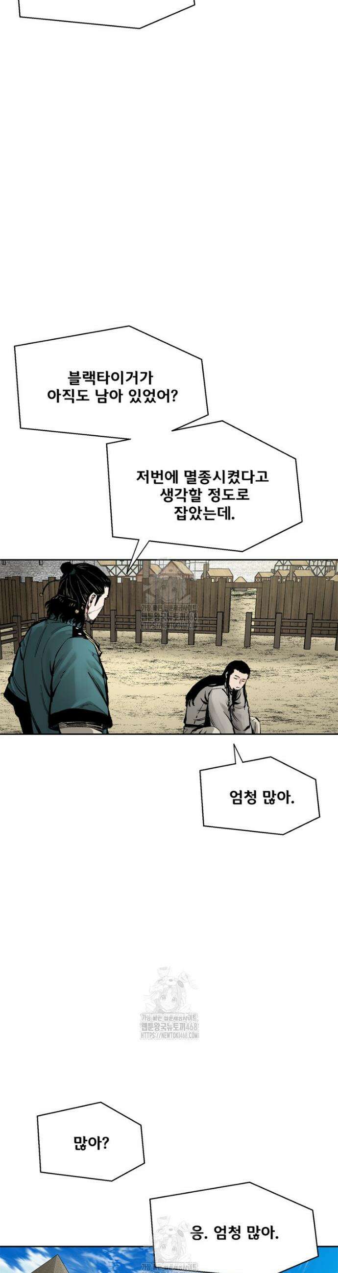 레드스톰 - 왕의 귀환 2부 5화 5