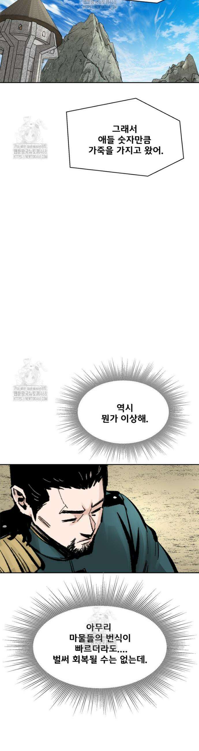 레드스톰 - 왕의 귀환 2부 5화 6