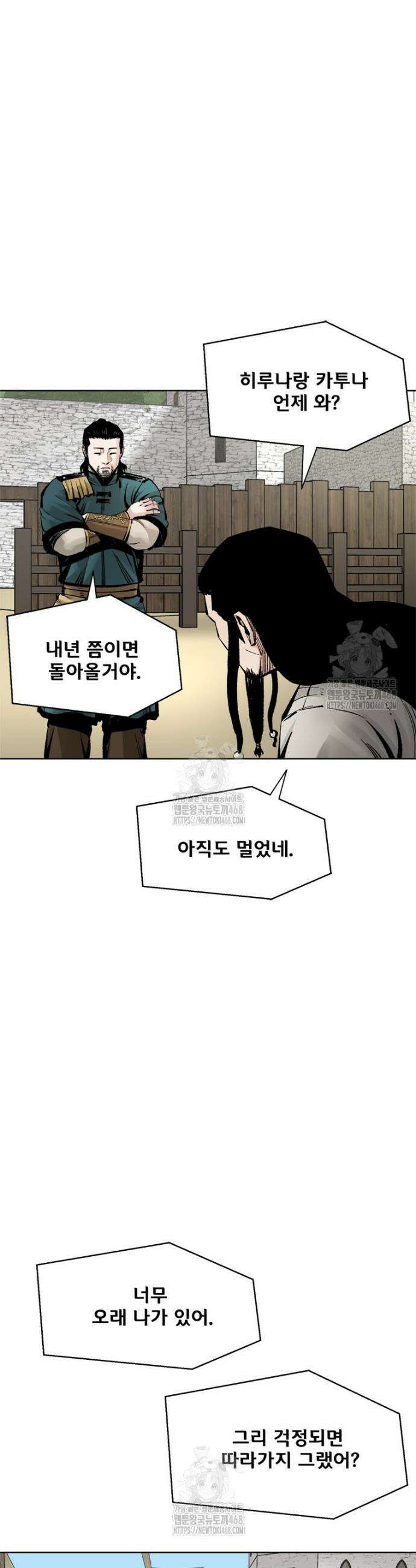 레드스톰 - 왕의 귀환 2부 5화 7