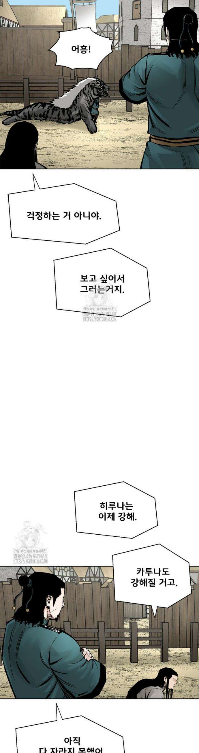 레드스톰 - 왕의 귀환 2부 5화 8