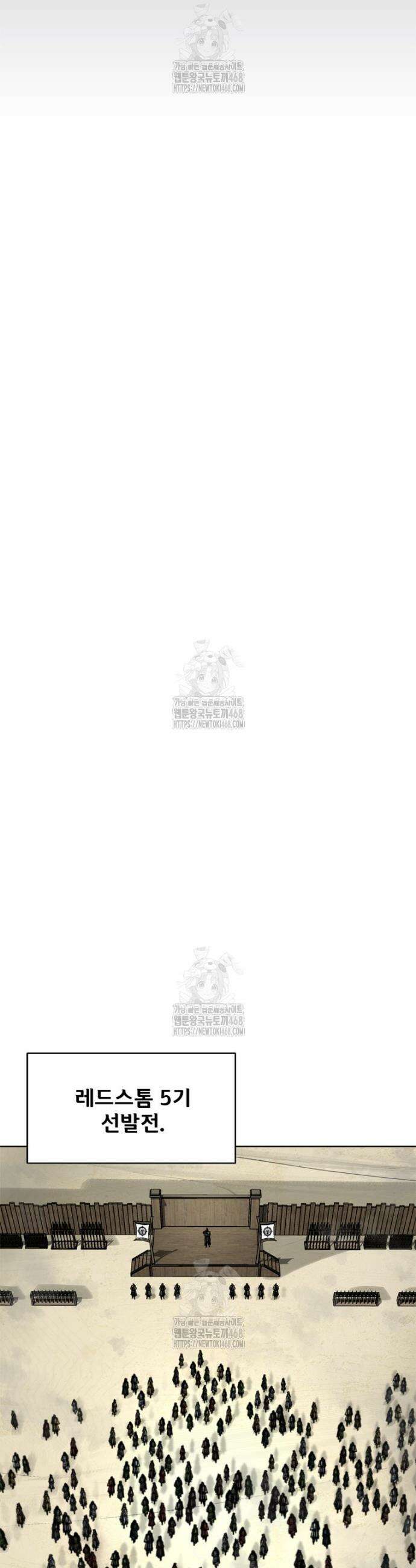 레드스톰 - 왕의 귀환 2부 10화 2