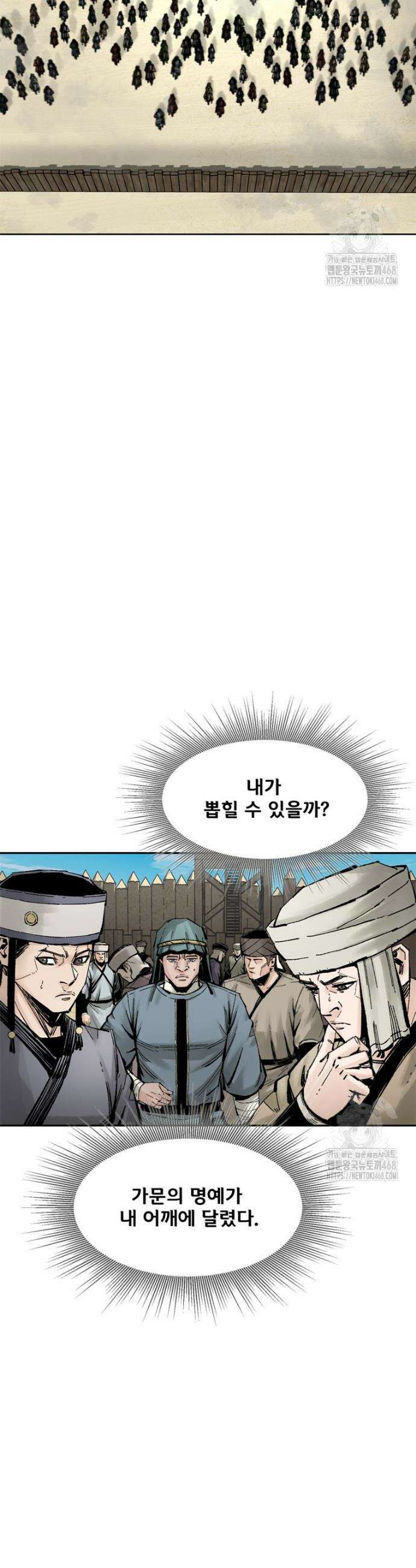 레드스톰 - 왕의 귀환 2부 10화 3