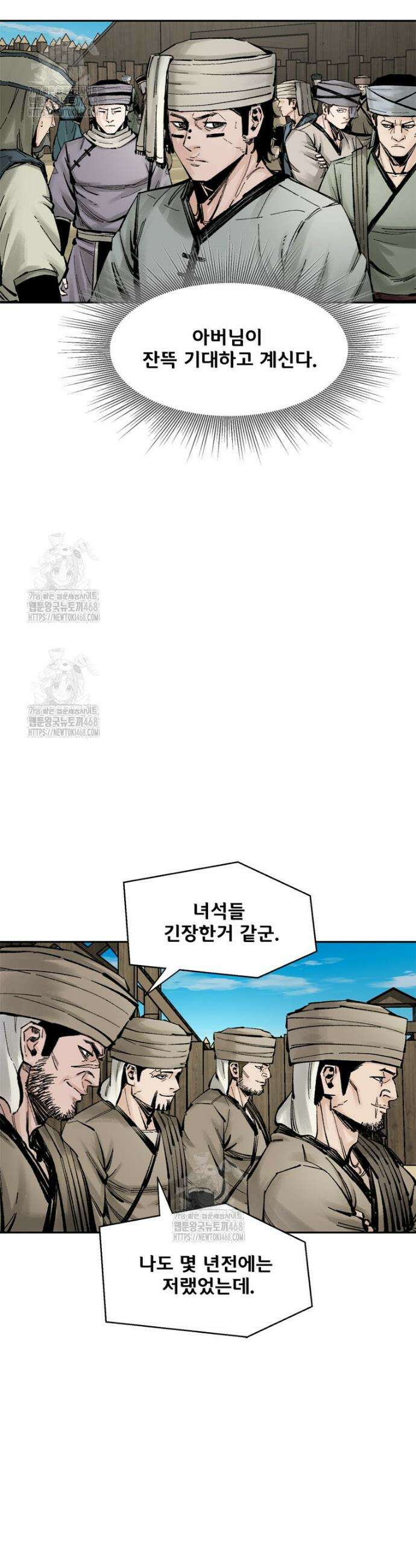 레드스톰 - 왕의 귀환 2부 10화 4