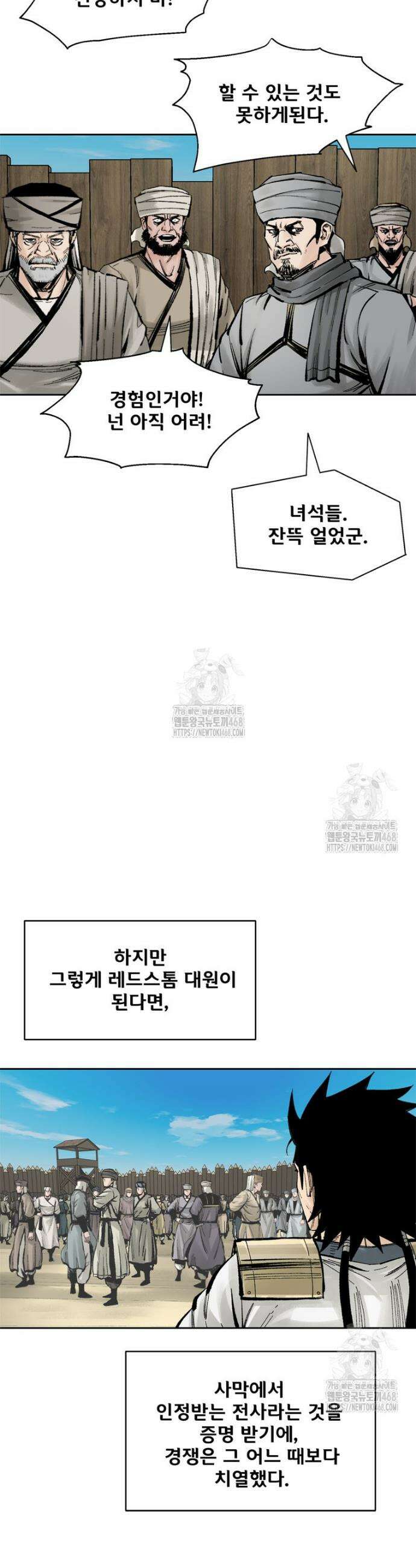레드스톰 - 왕의 귀환 2부 10화 6