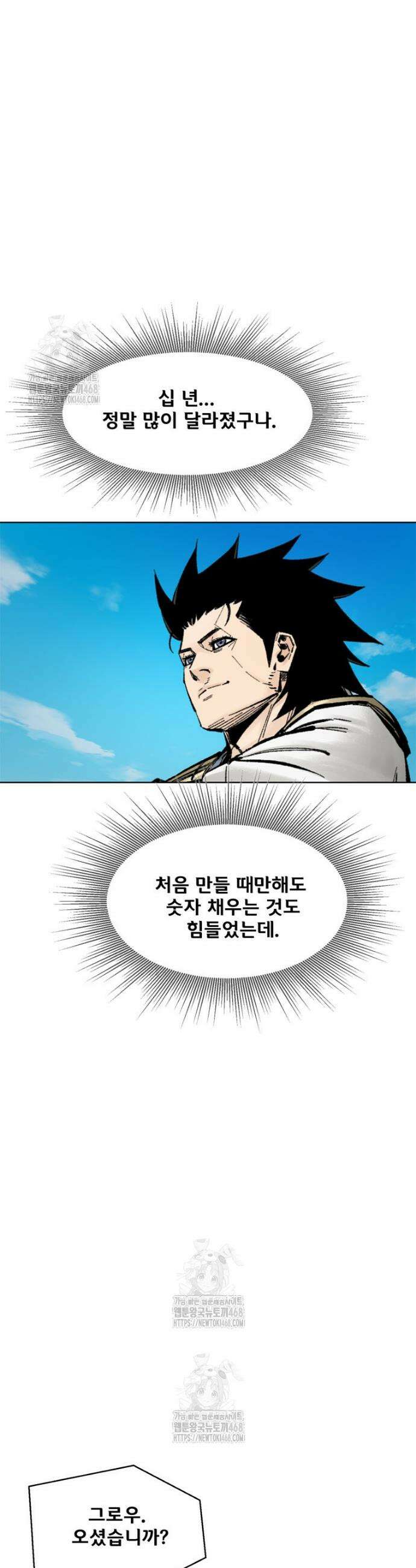 레드스톰 - 왕의 귀환 2부 10화 7