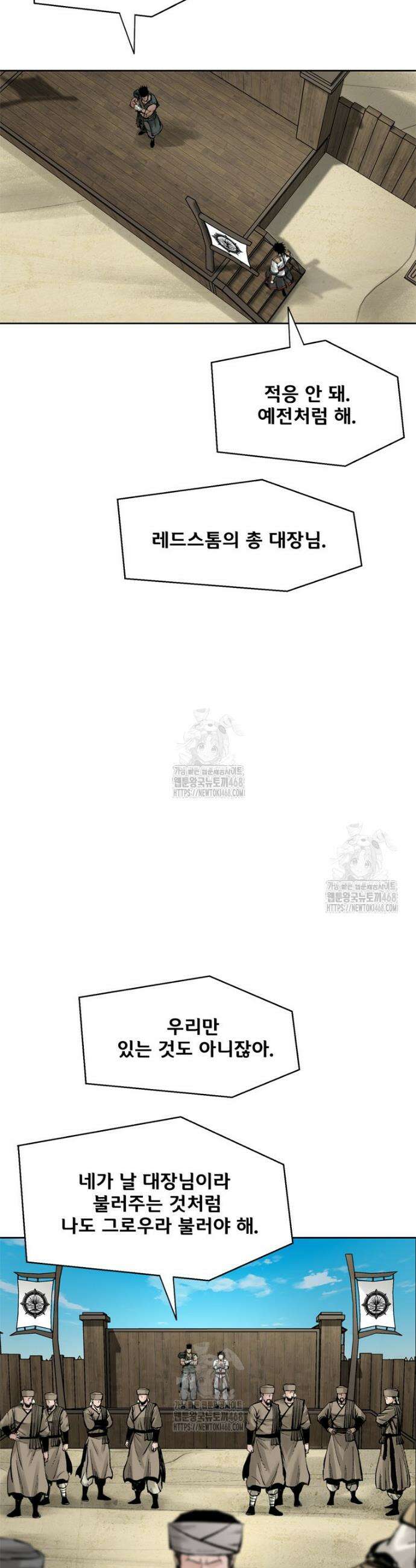레드스톰 - 왕의 귀환 2부 10화 8