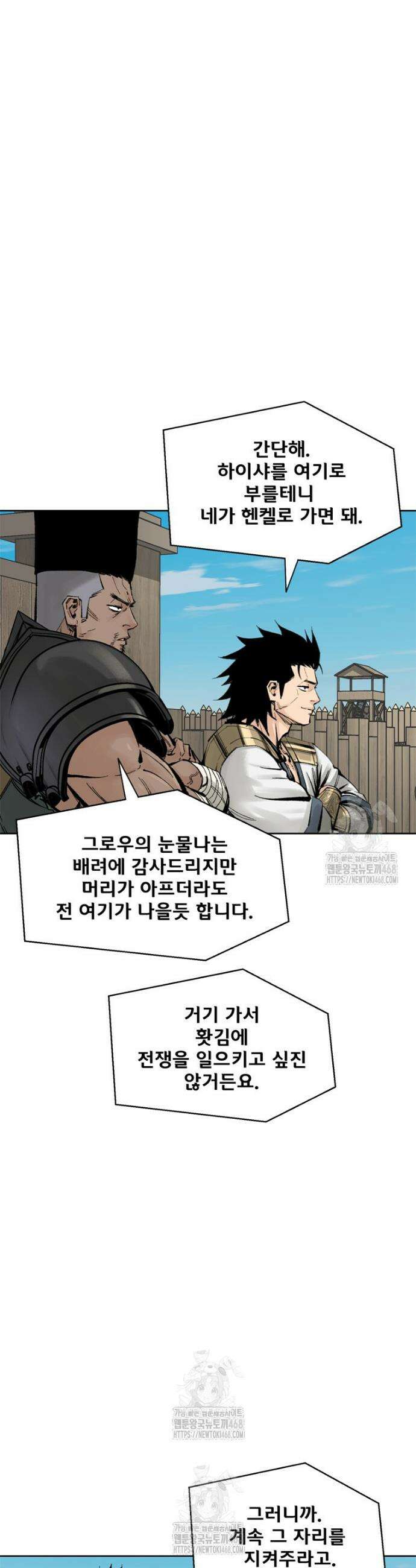 레드스톰 - 왕의 귀환 2부 10화 10