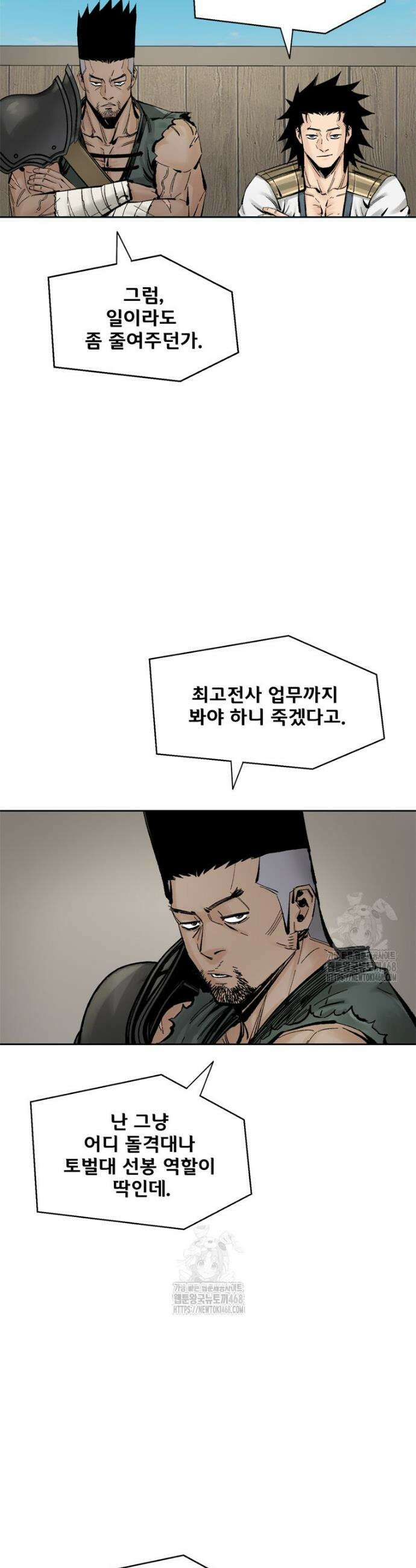 레드스톰 - 왕의 귀환 2부 10화 11