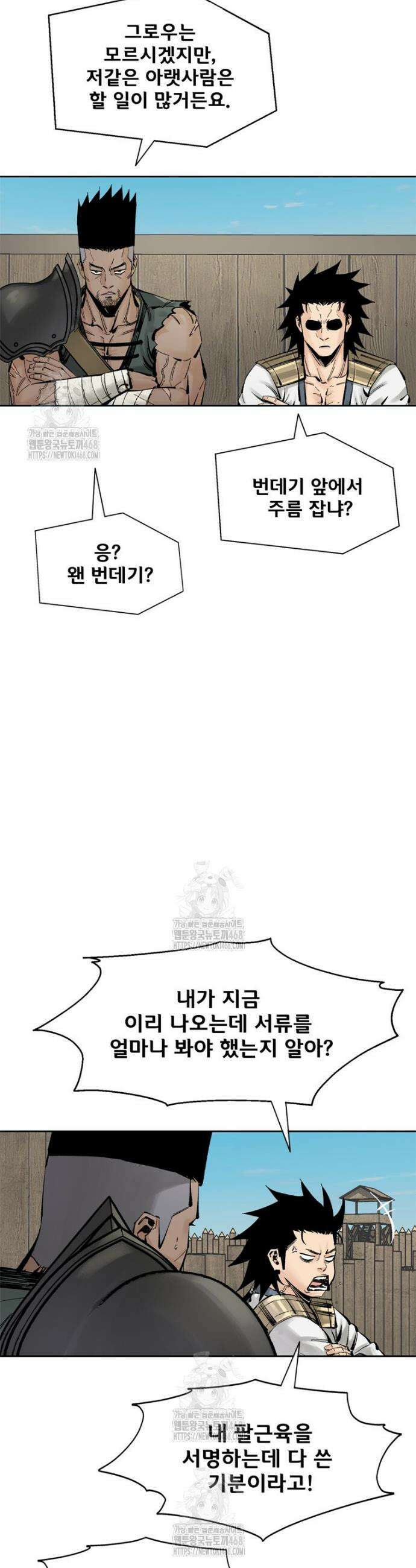 레드스톰 - 왕의 귀환 2부 10화 12