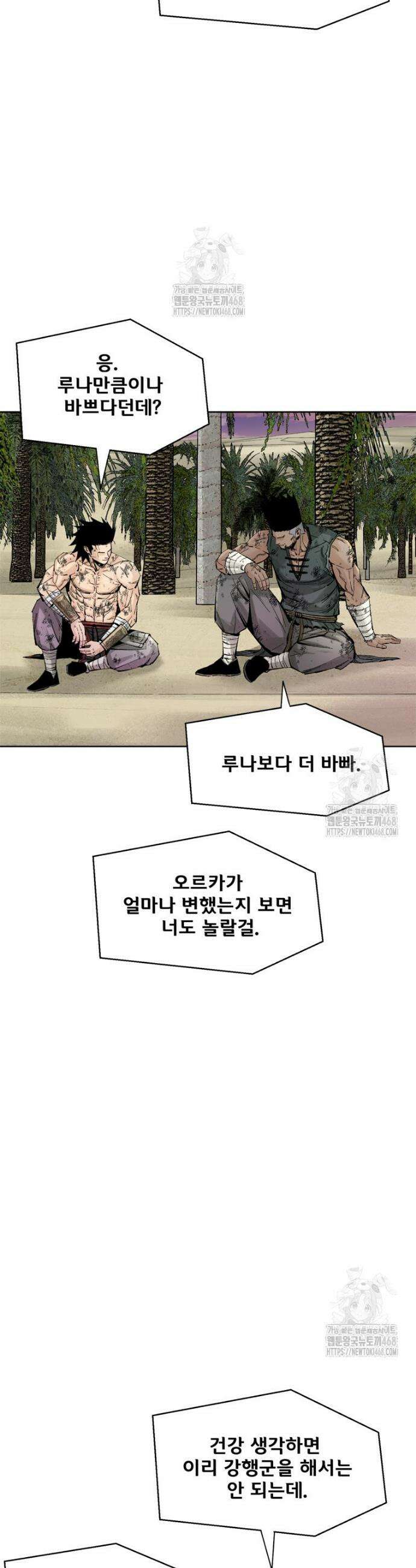 레드스톰 - 왕의 귀환 2부 15화 3