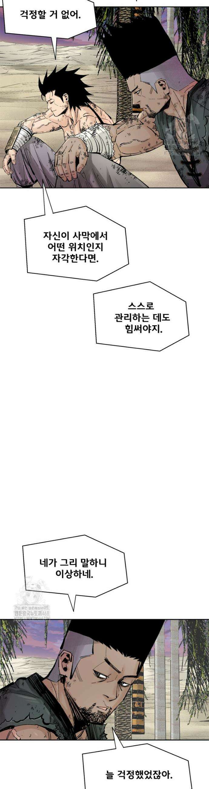 레드스톰 - 왕의 귀환 2부 15화 4