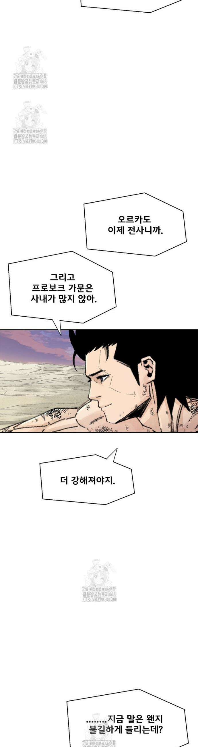 레드스톰 - 왕의 귀환 2부 15화 5