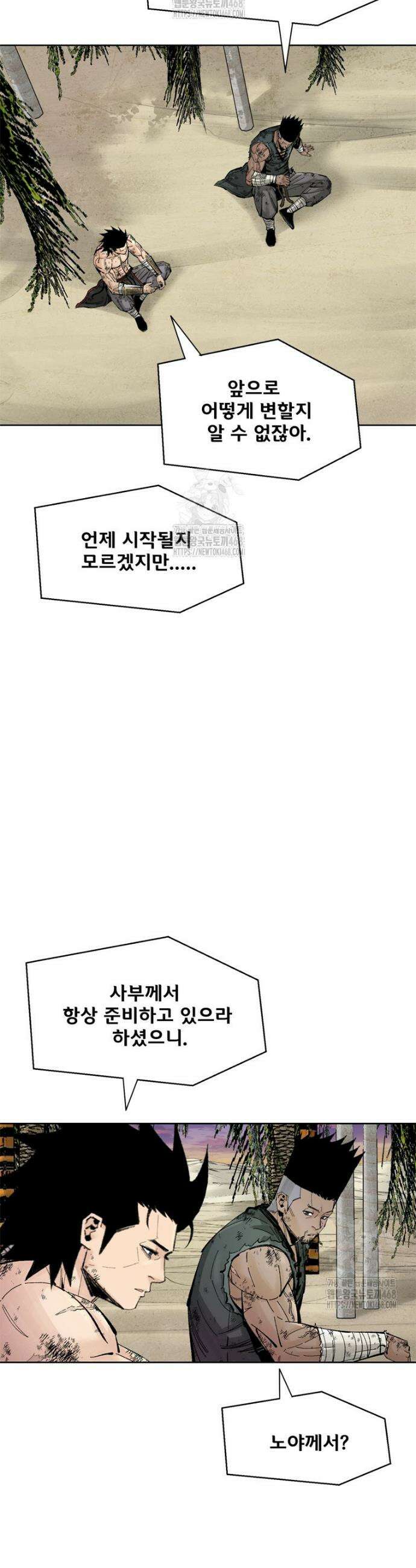 레드스톰 - 왕의 귀환 2부 15화 6
