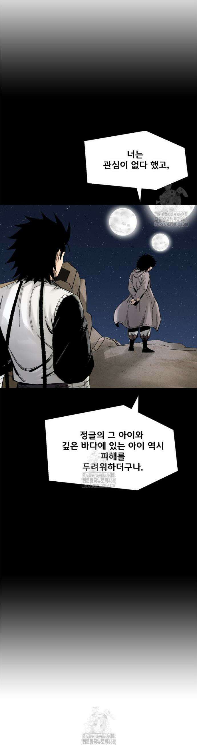 레드스톰 - 왕의 귀환 2부 15화 8