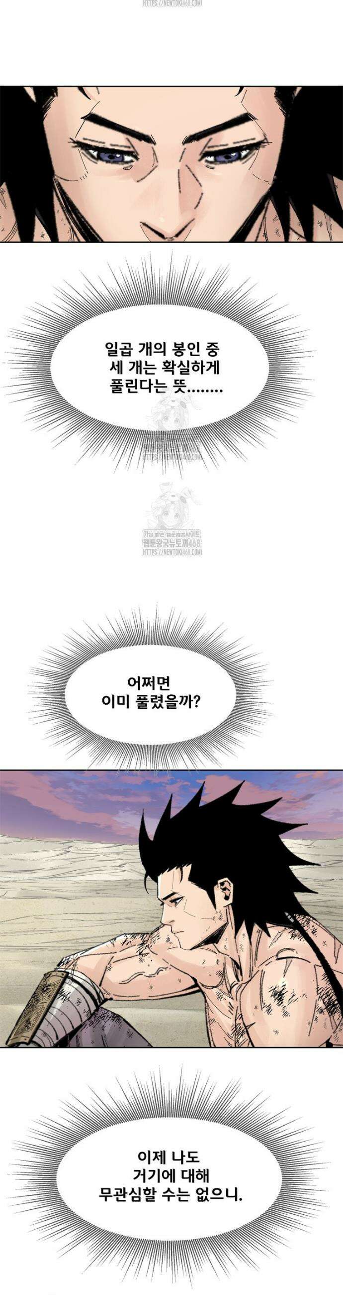 레드스톰 - 왕의 귀환 2부 15화 9