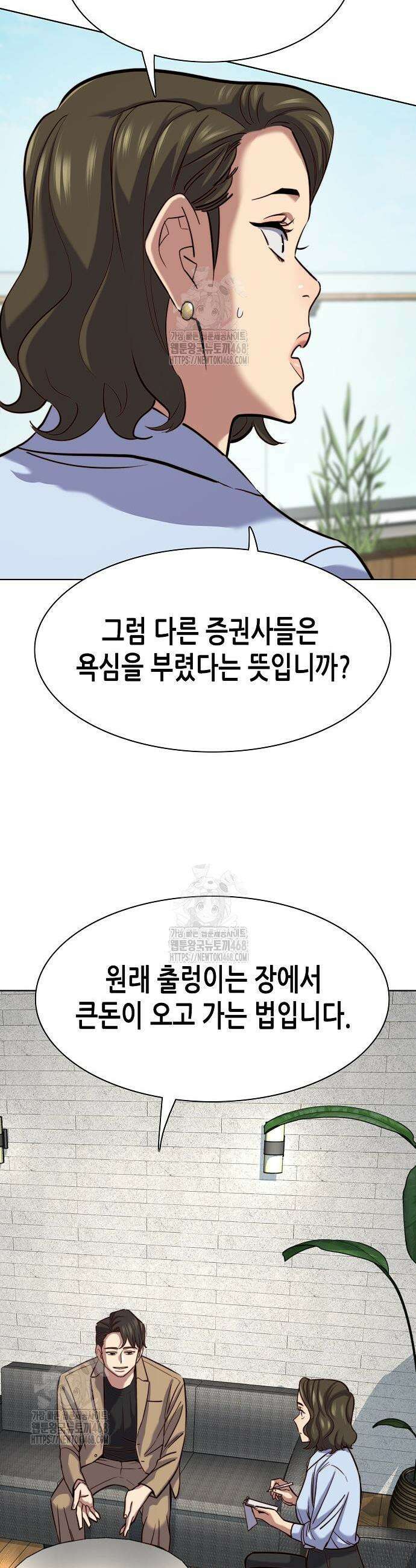 재벌집 막내아들 162화 5