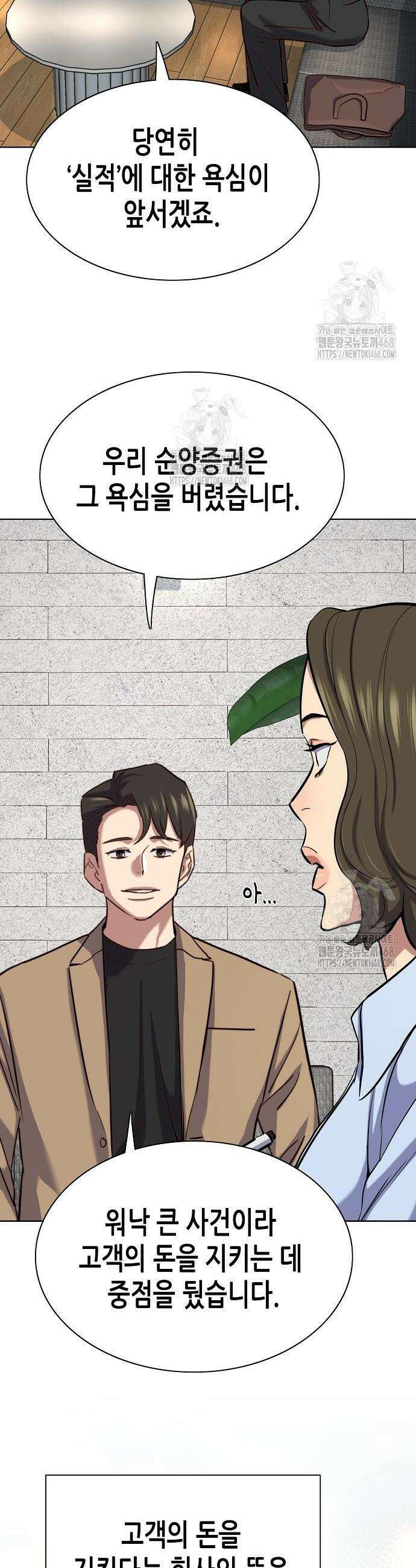 재벌집 막내아들 162화 6