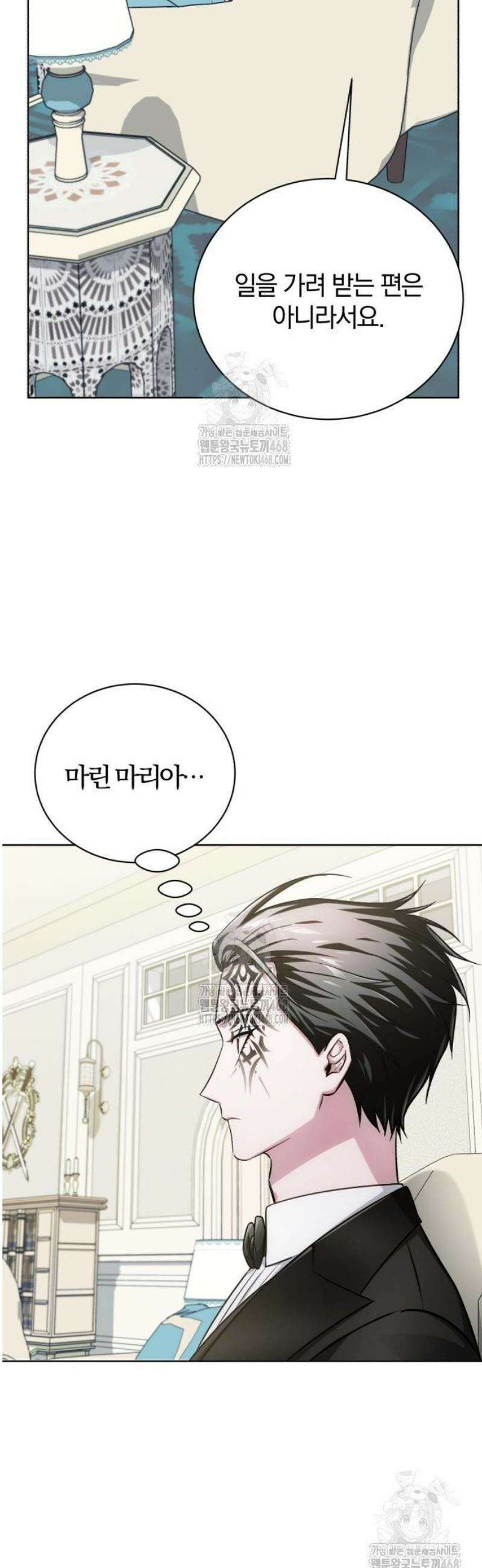 마탑의 문제아들 23화 : 향수병 5
