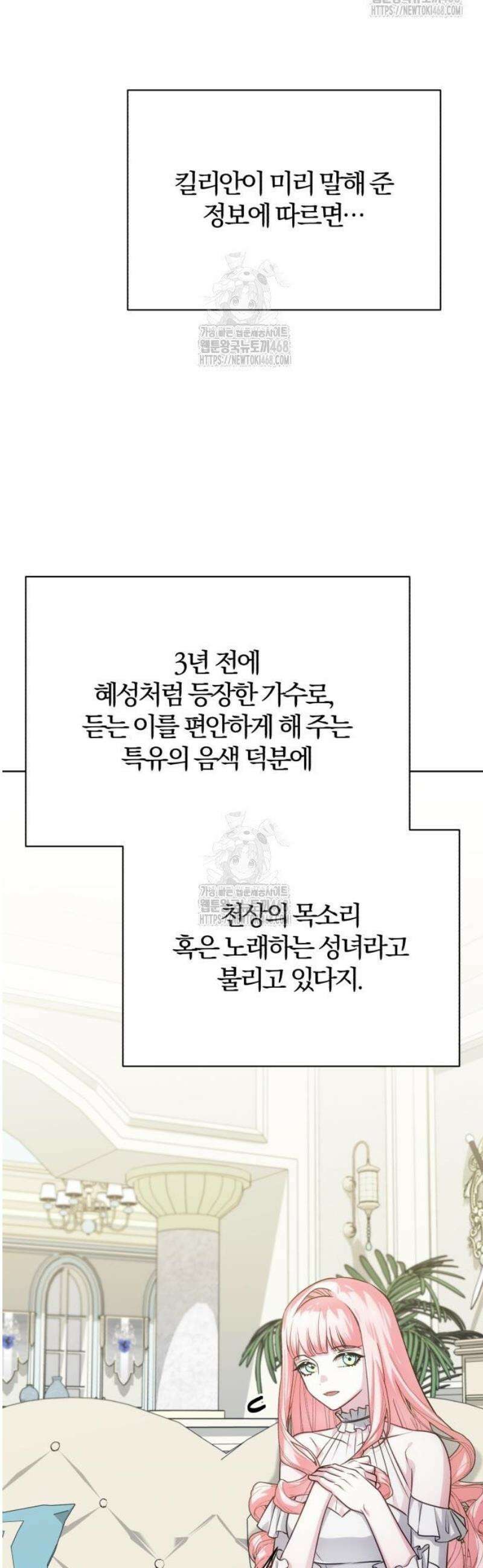 마탑의 문제아들 23화 : 향수병 6