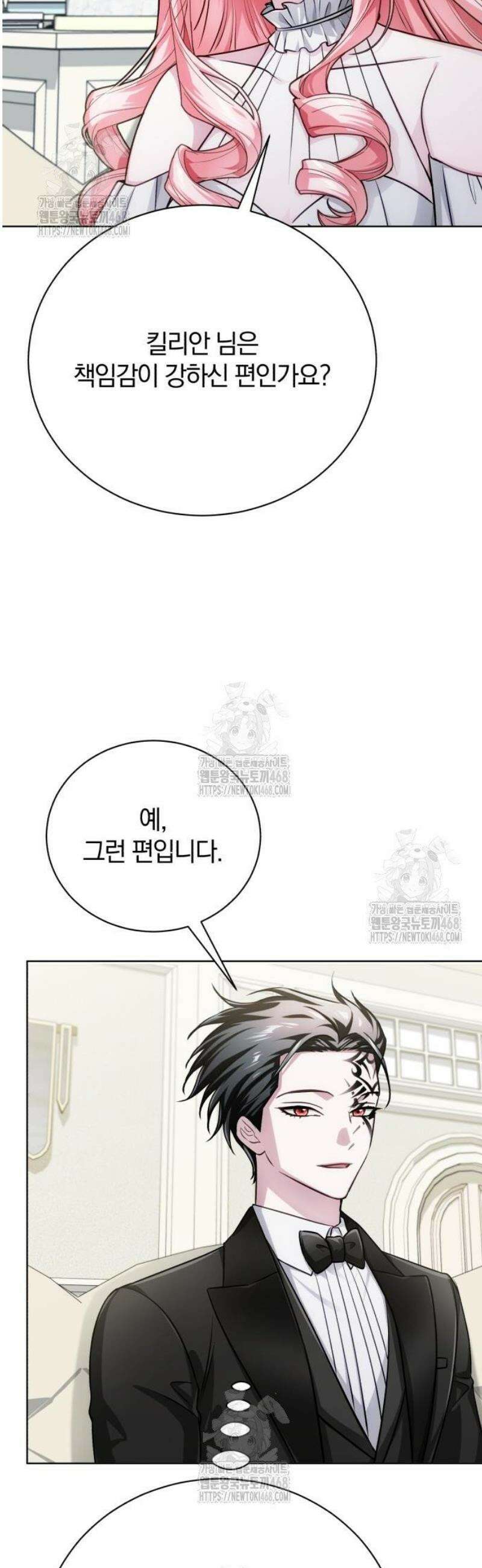 마탑의 문제아들 23화 : 향수병 8