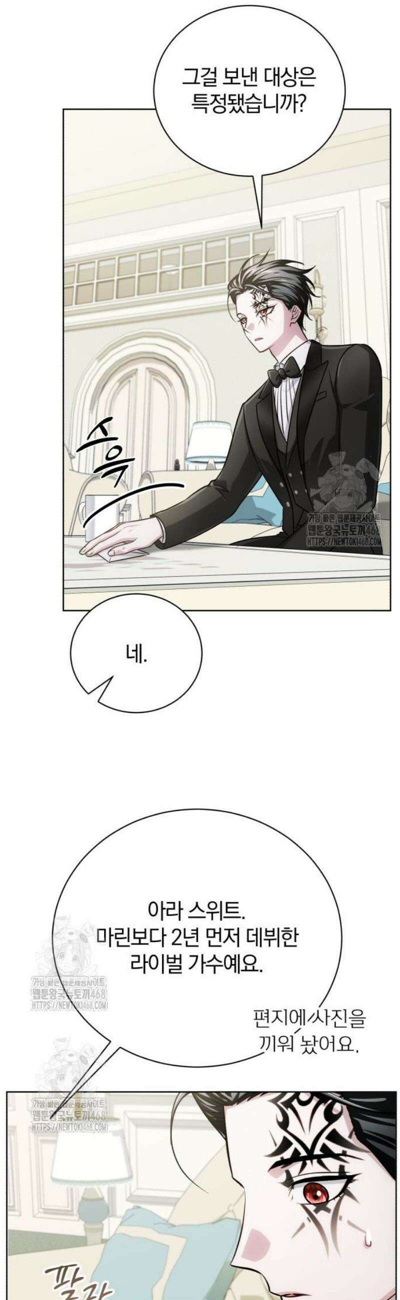 마탑의 문제아들 23화 : 향수병 14