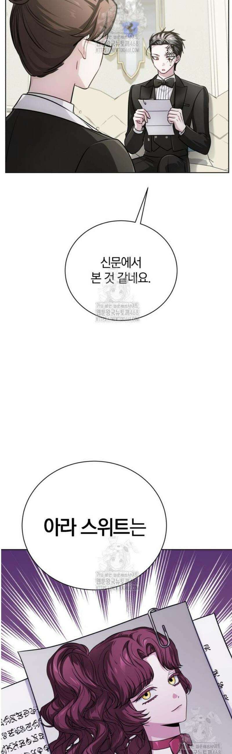 마탑의 문제아들 23화 : 향수병 16