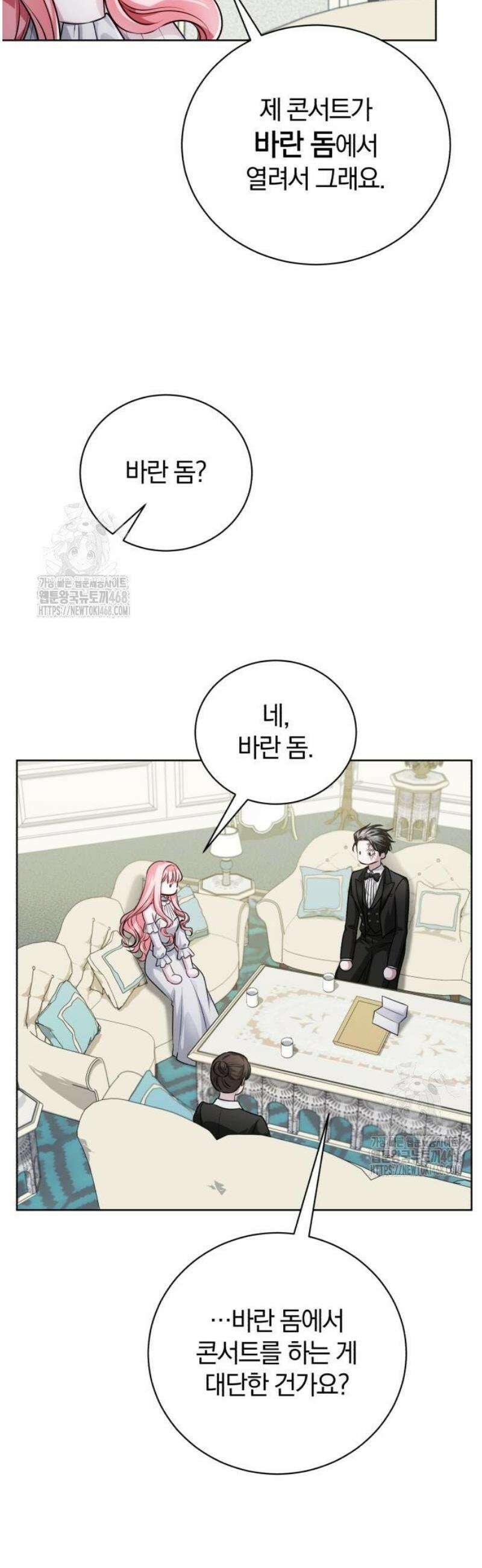 마탑의 문제아들 23화 : 향수병 21