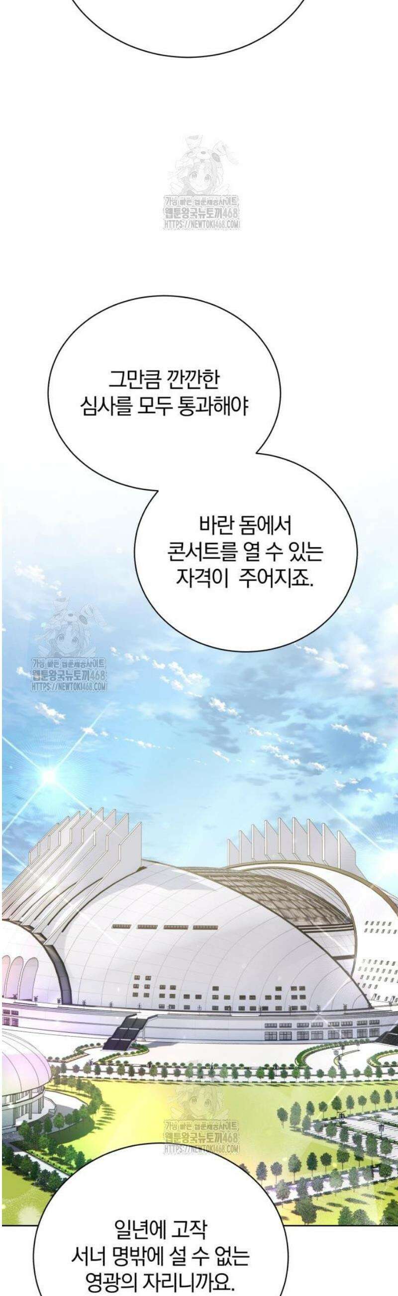마탑의 문제아들 23화 : 향수병 23