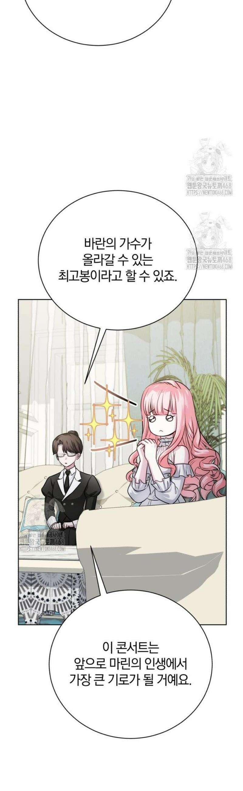 마탑의 문제아들 23화 : 향수병 24