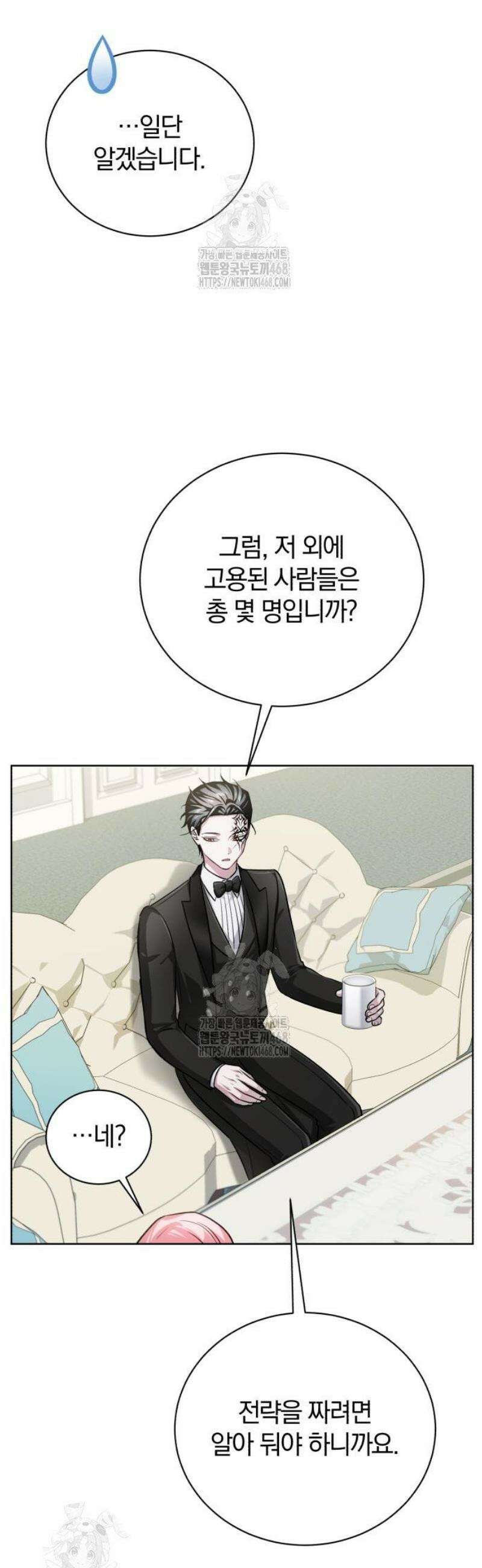 마탑의 문제아들 23화 : 향수병 25