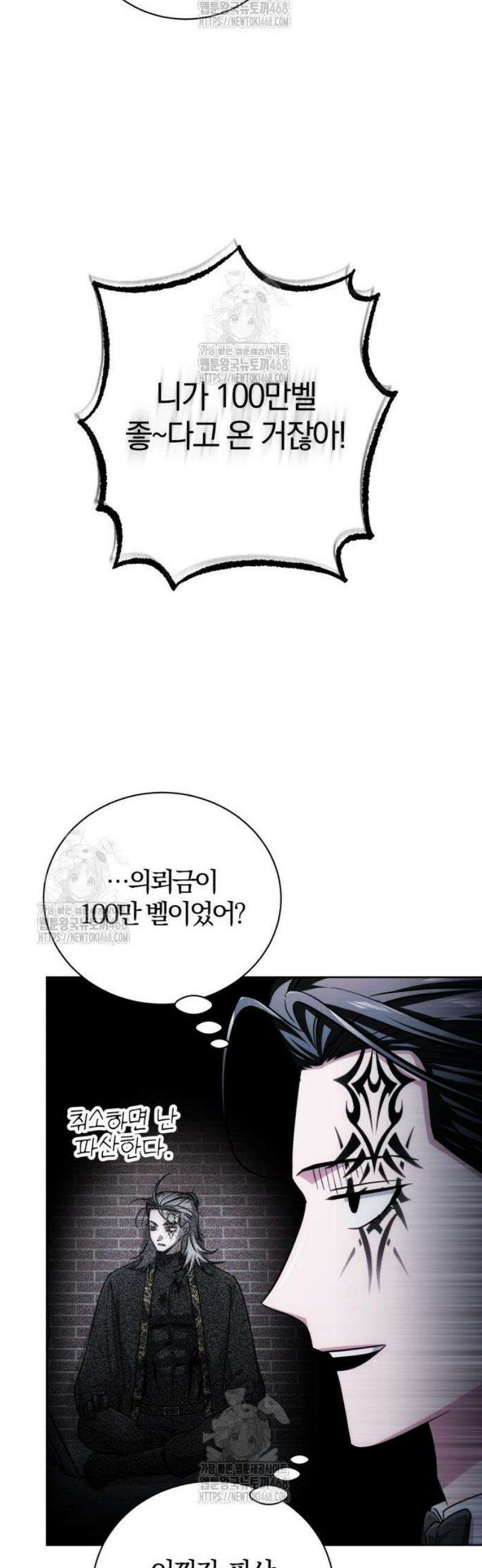 마탑의 문제아들 23화 : 향수병 32