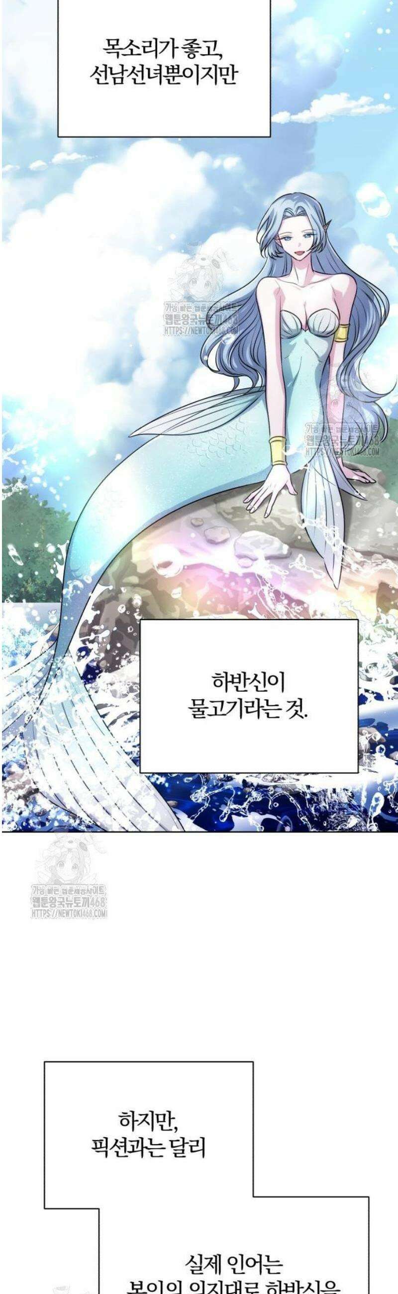 마탑의 문제아들 23화 : 향수병 39