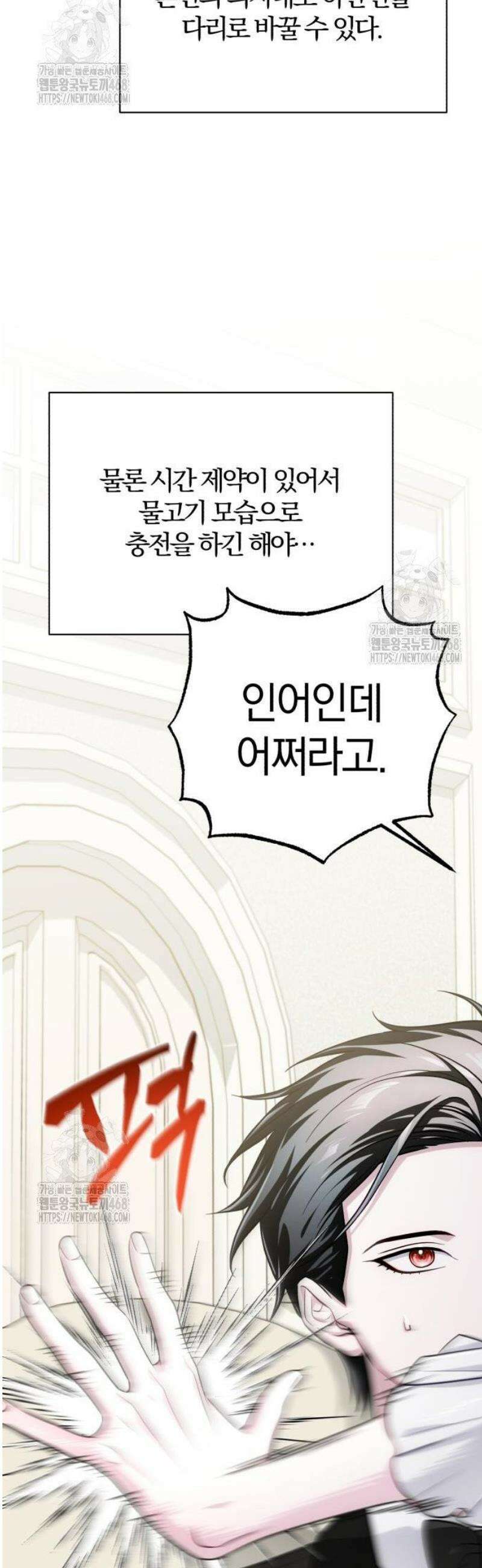 마탑의 문제아들 23화 : 향수병 40
