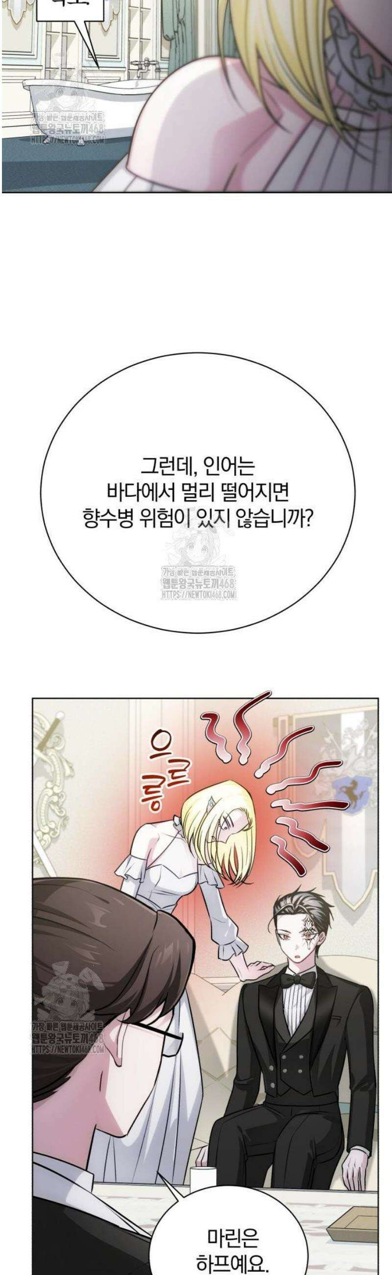 마탑의 문제아들 23화 : 향수병 42