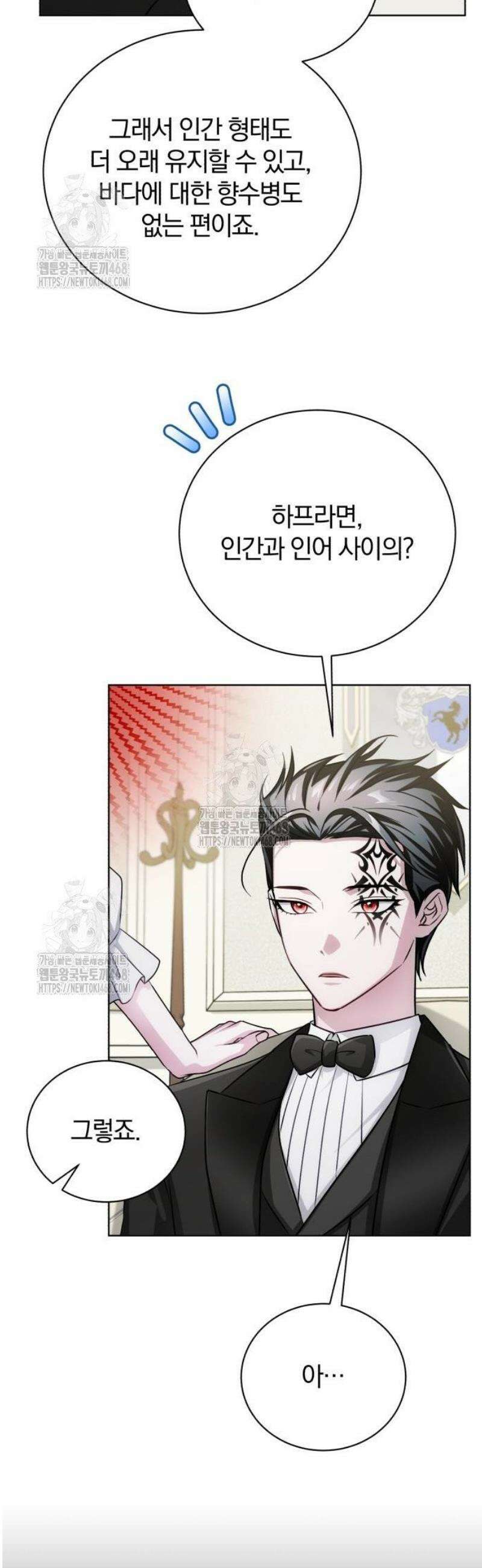 마탑의 문제아들 23화 : 향수병 43