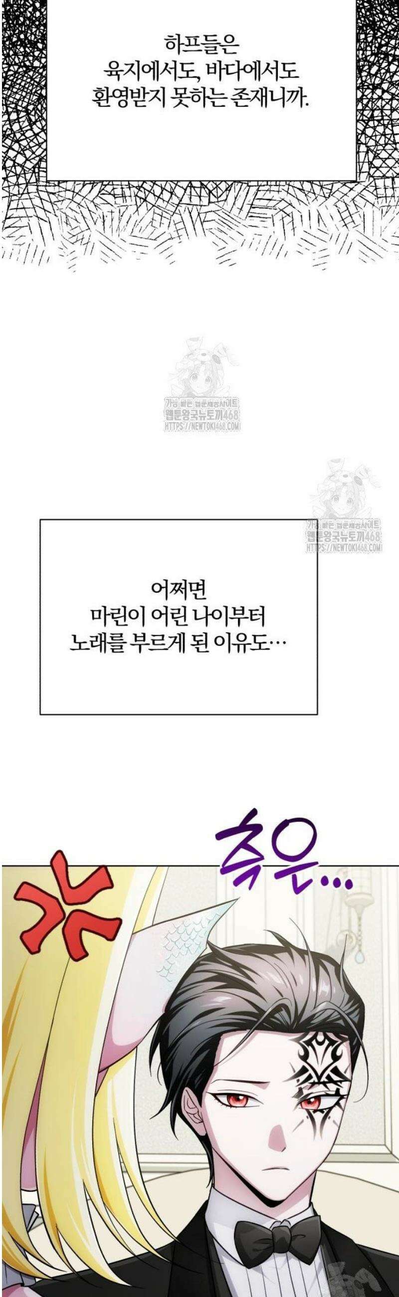 마탑의 문제아들 23화 : 향수병 46