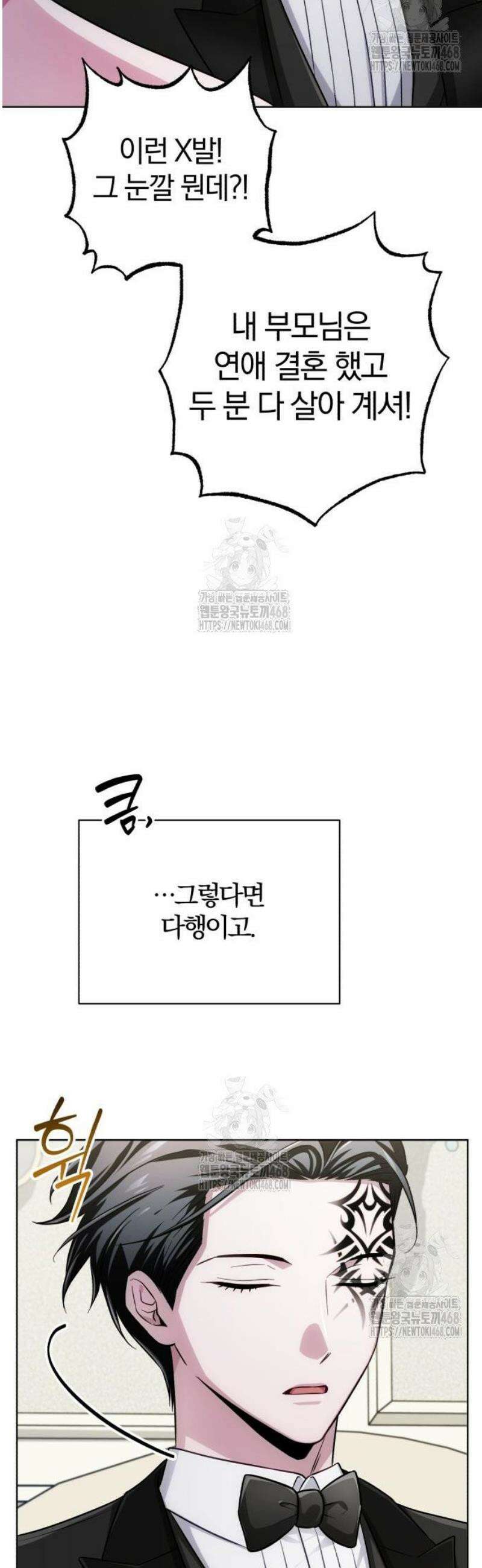 마탑의 문제아들 23화 : 향수병 47