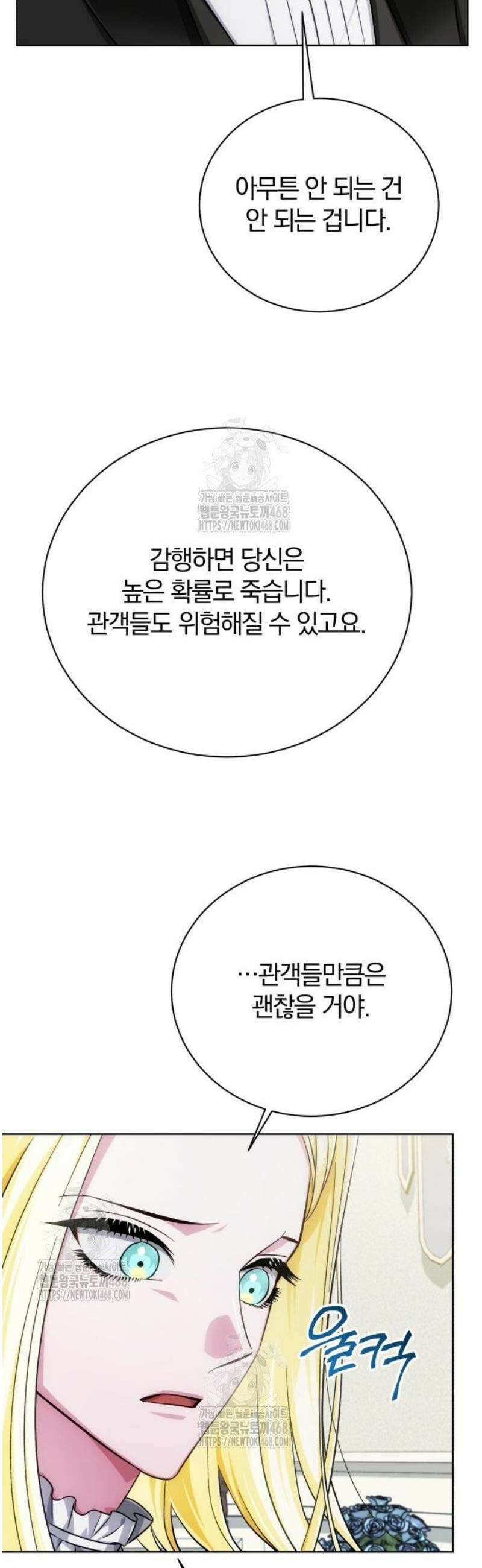 마탑의 문제아들 23화 : 향수병 48