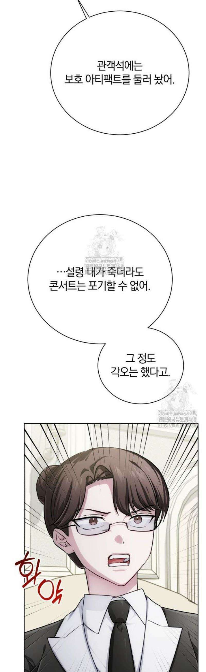 마탑의 문제아들 23화 : 향수병 49