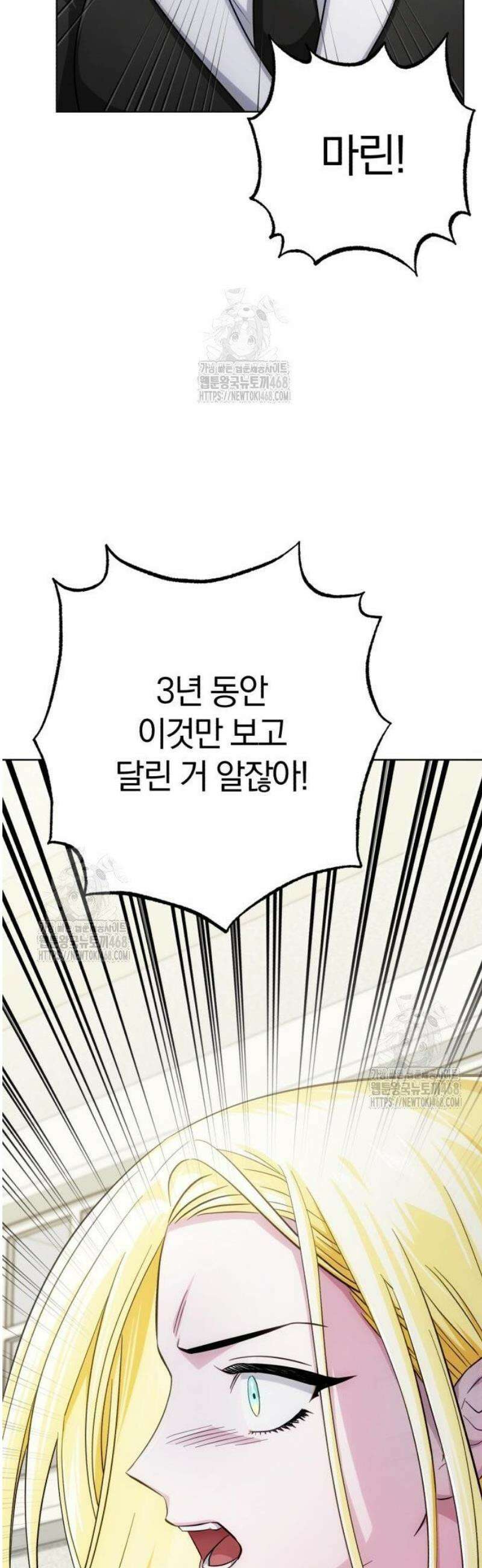 마탑의 문제아들 23화 : 향수병 50