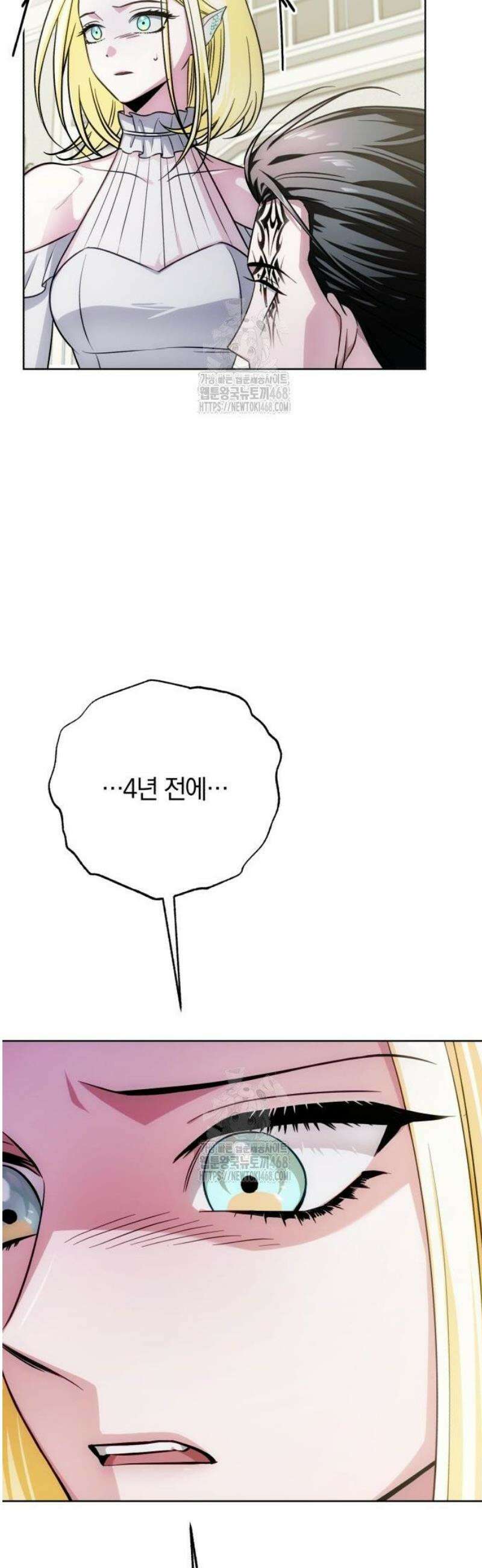 마탑의 문제아들 23화 : 향수병 52