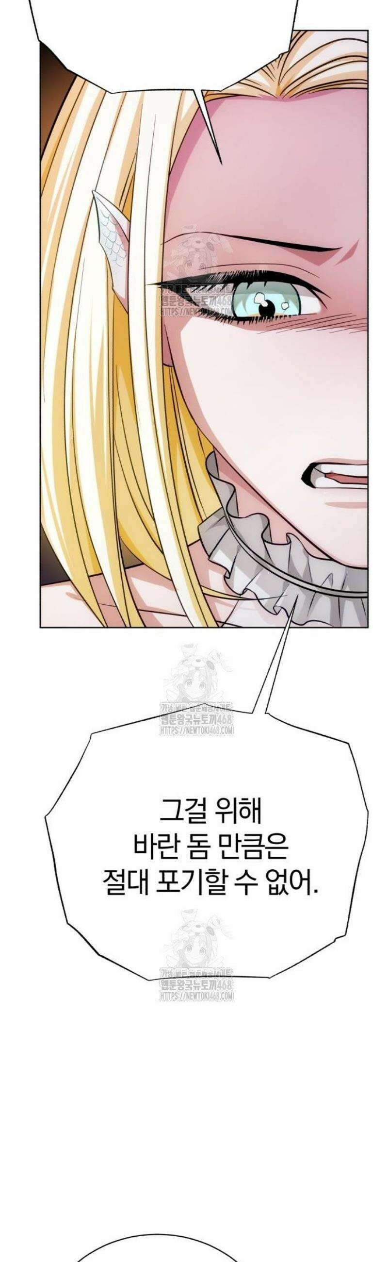 마탑의 문제아들 23화 : 향수병 55