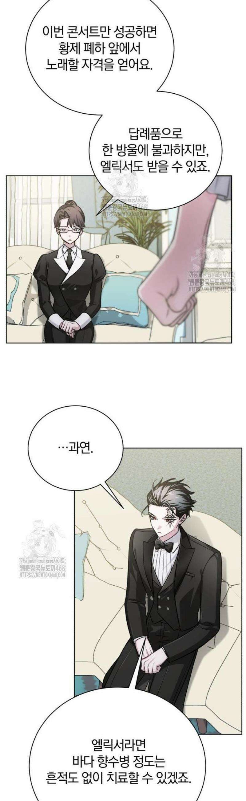 마탑의 문제아들 23화 : 향수병 56