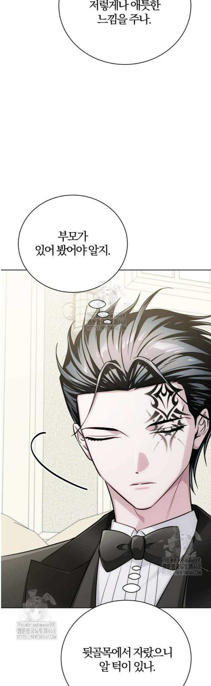 마탑의 문제아들 23화 : 향수병 59