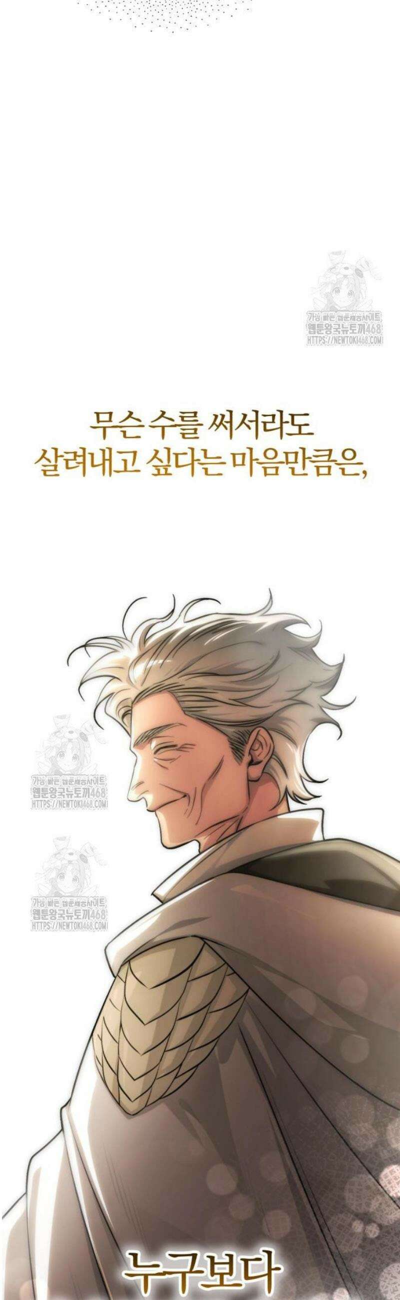 마탑의 문제아들 23화 : 향수병 61