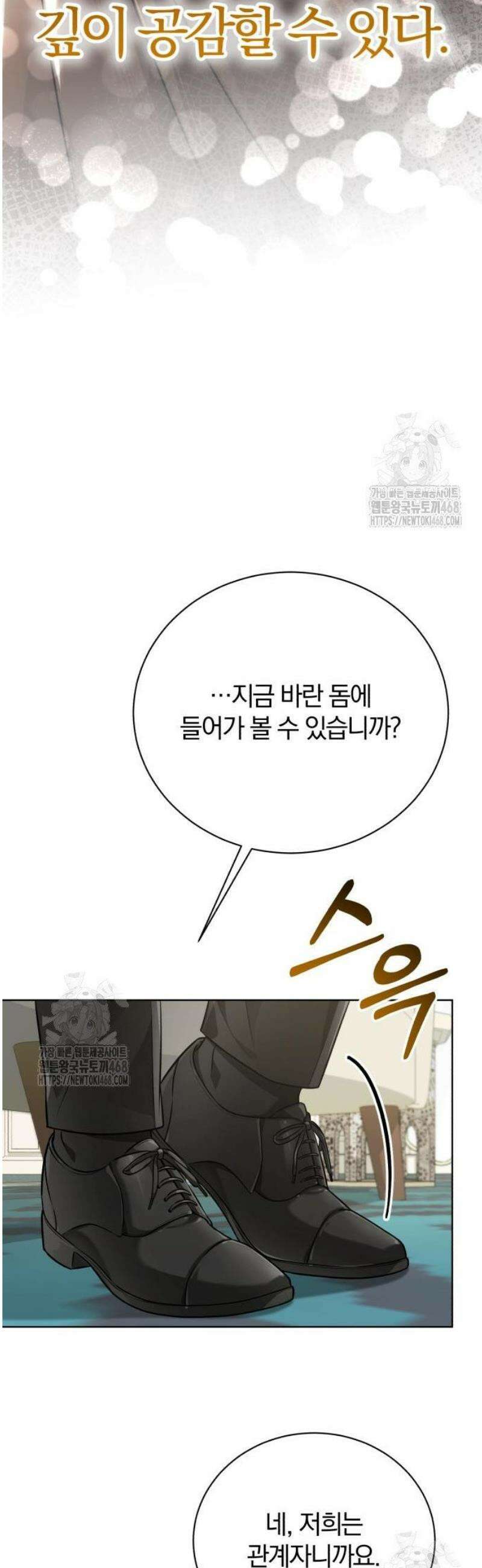 마탑의 문제아들 23화 : 향수병 62