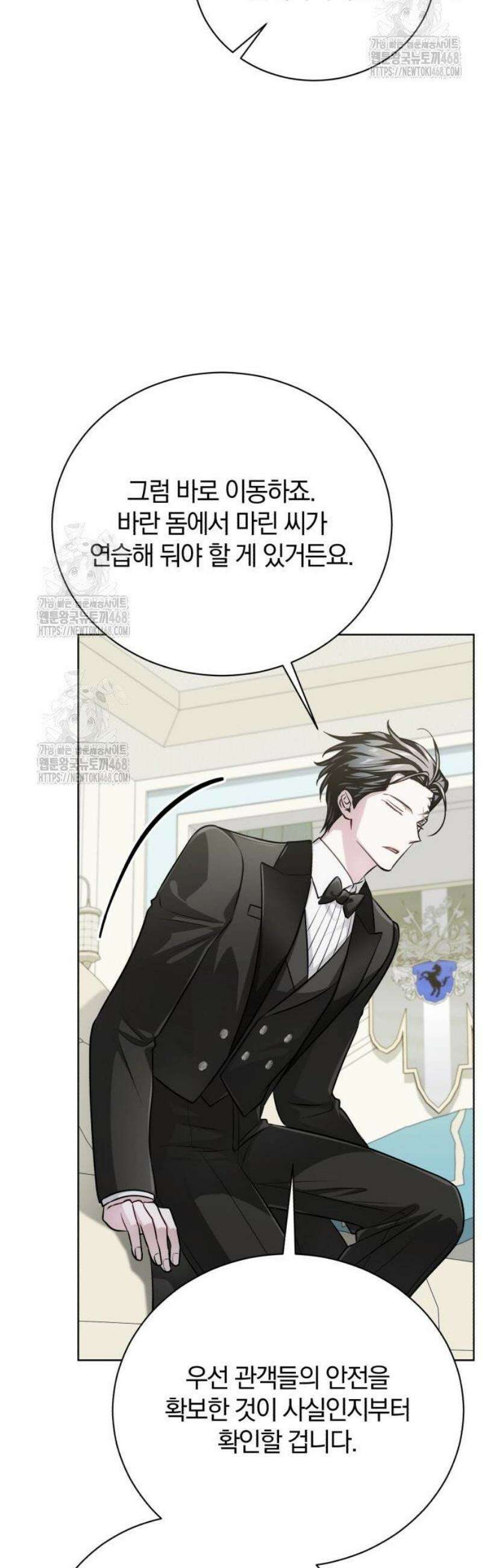 마탑의 문제아들 23화 : 향수병 63