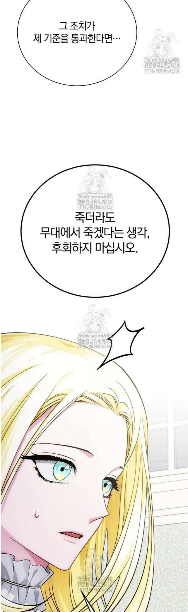 마탑의 문제아들 23화 : 향수병 64