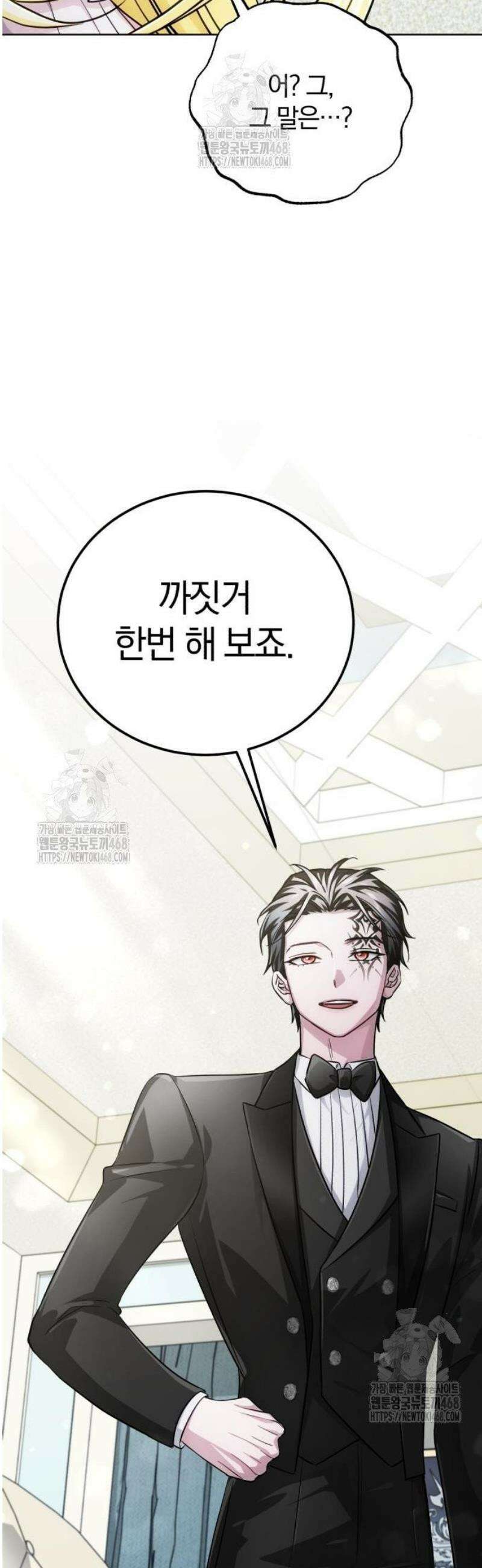 마탑의 문제아들 23화 : 향수병 65