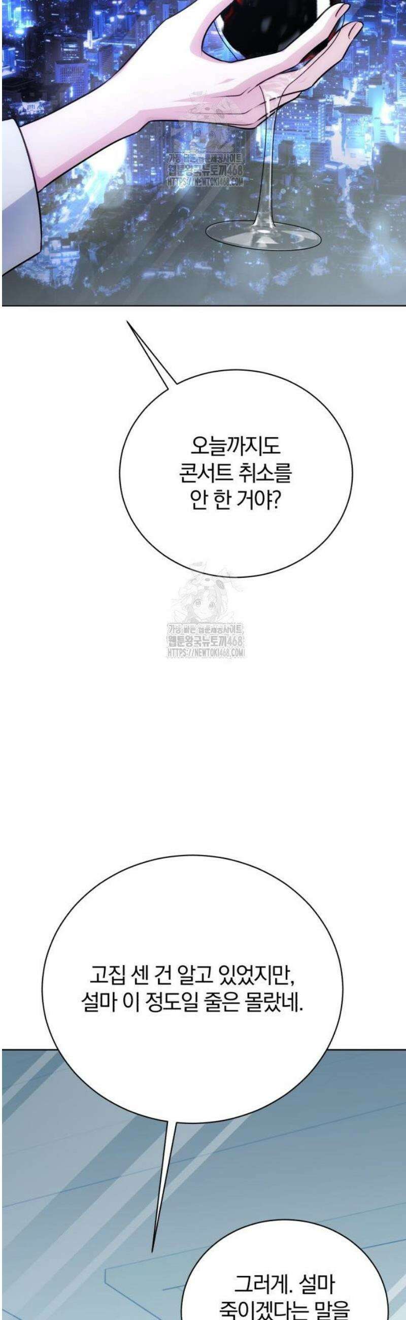마탑의 문제아들 23화 : 향수병 68